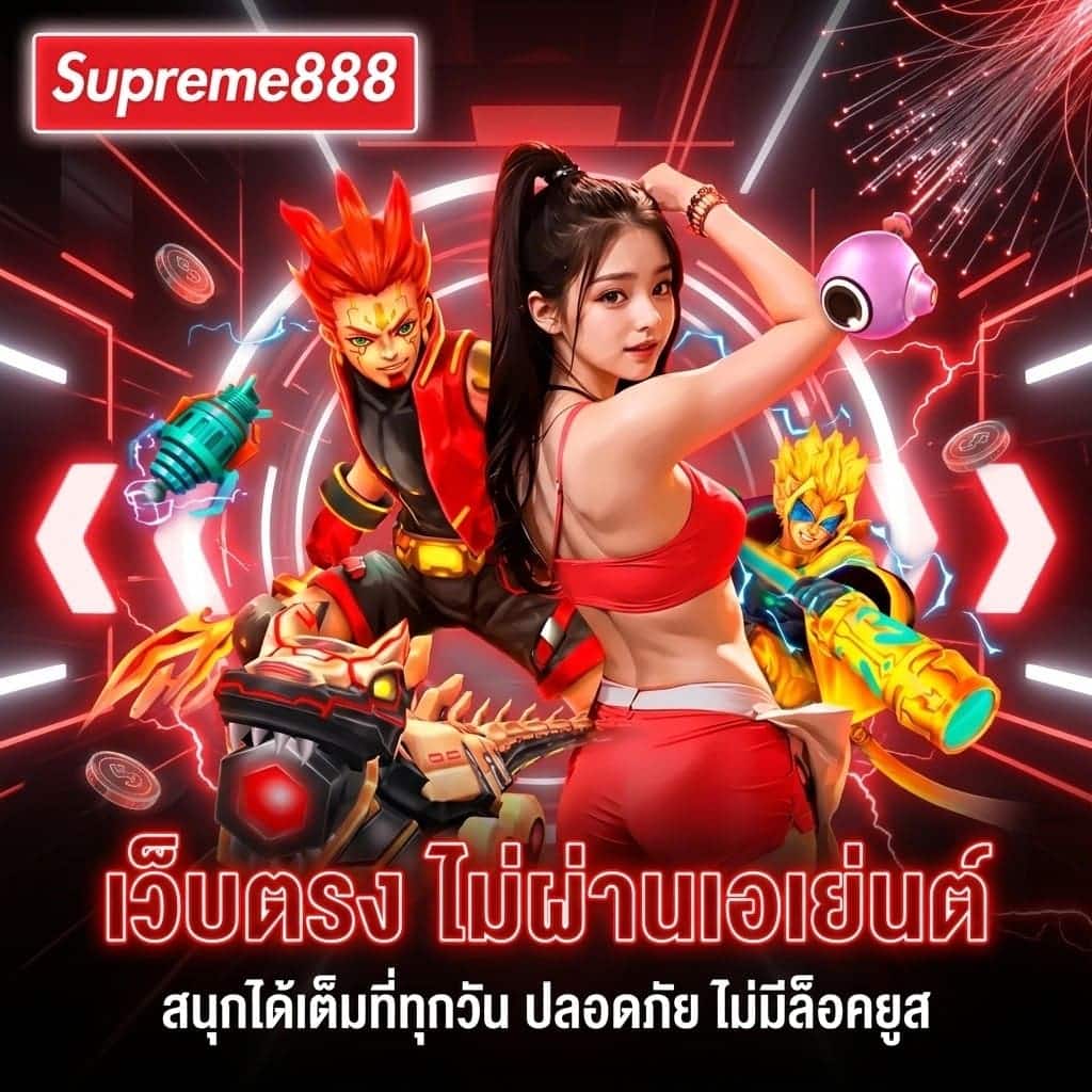 supreme888 supreme 888